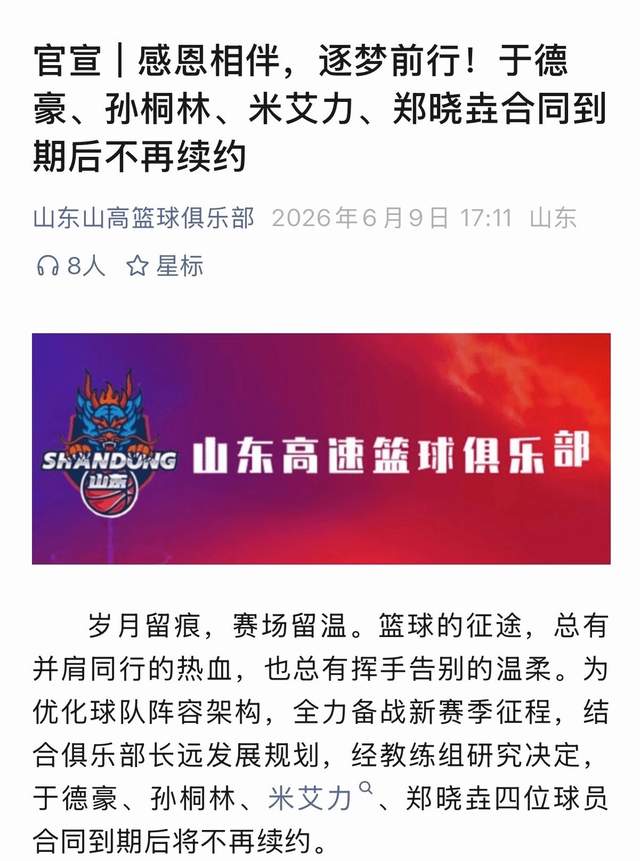 马刺祭出150英里禁令，主场遭尼克斯球迷抢票54%