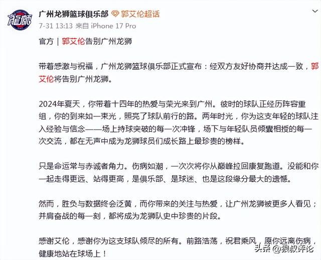 媒体人：赵继伟落选亚运会是对健康保护，杨瀚森则是要打NBA